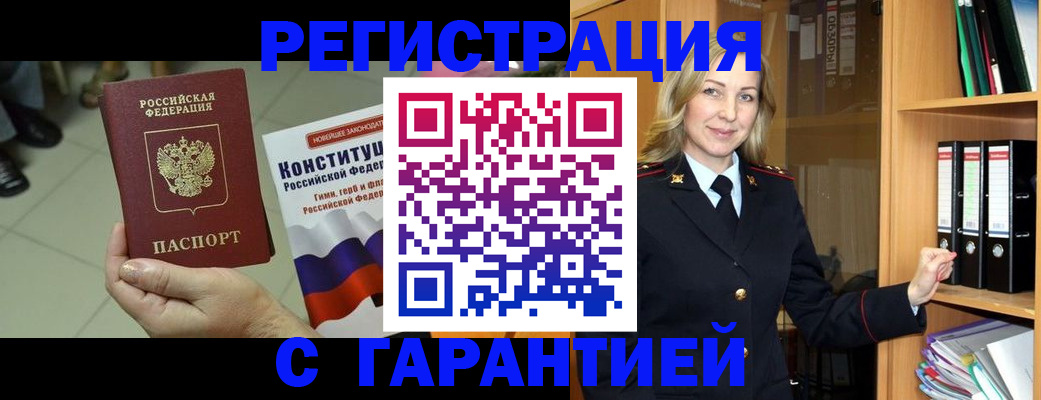 прописка поиск в Сызрани