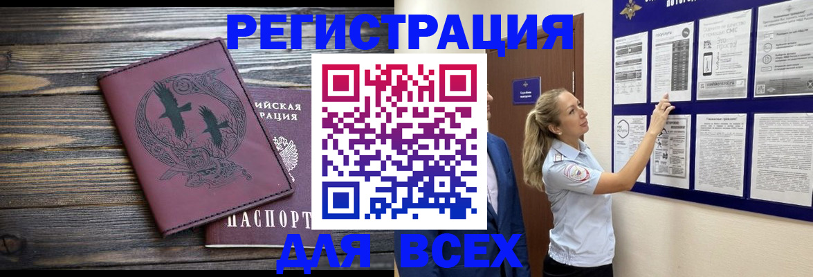 прописка в Сызрани